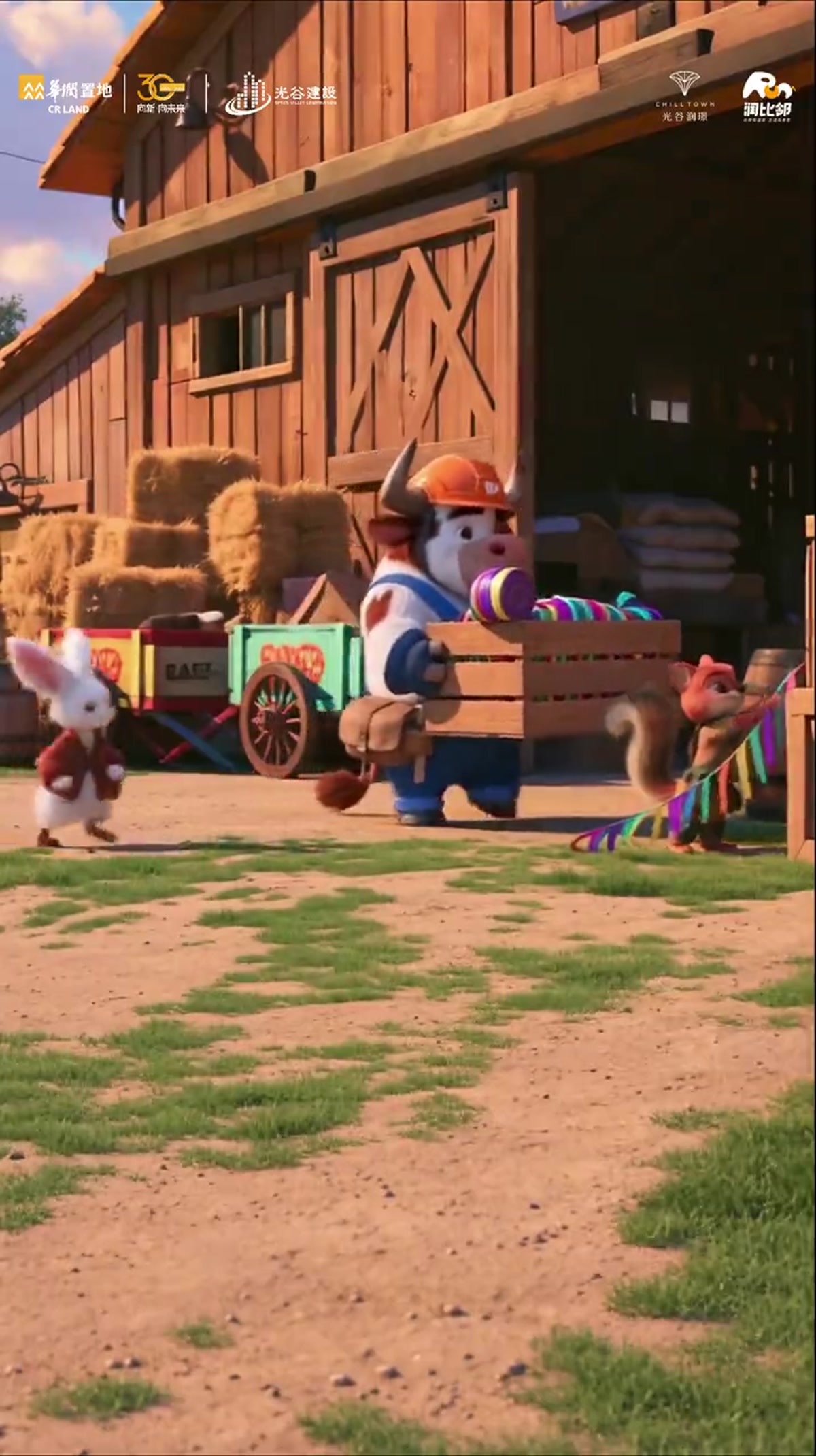 Family Event Animation